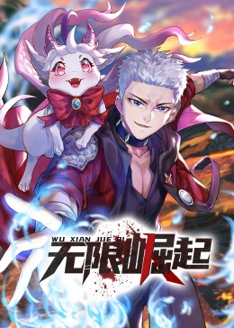 五号特工组第1部
