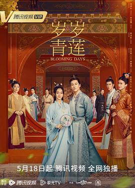 庆余年电视剧全集观看