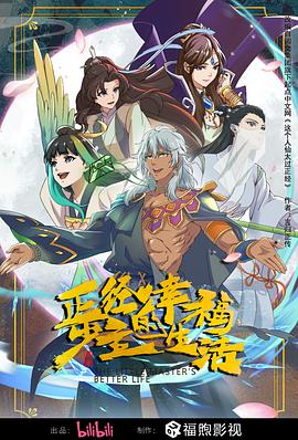北京女子图鉴 电视剧