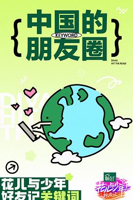 当幸福来敲门 电影