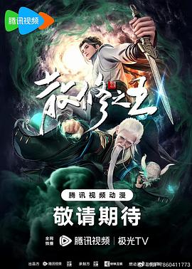 八星报喜国语高清
