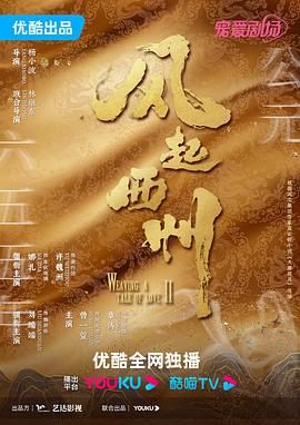 少年犯之七人插曲