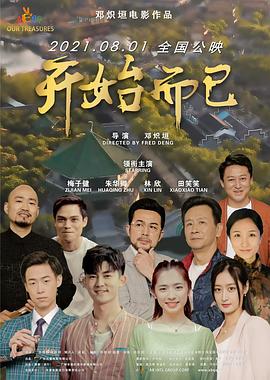乔装型男团