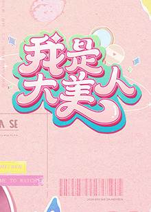 现代都市修神录