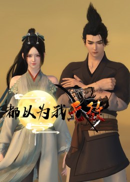 行尸之惧第三季