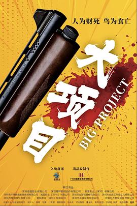 电视剧 生死线