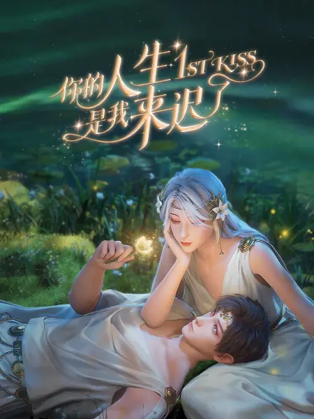 罪妾为妃