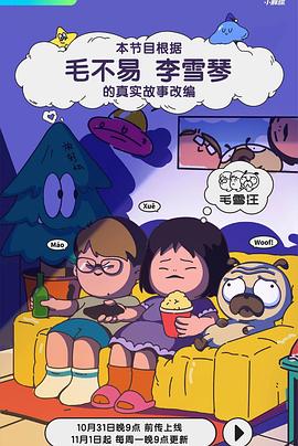 邵氏电影楚留香